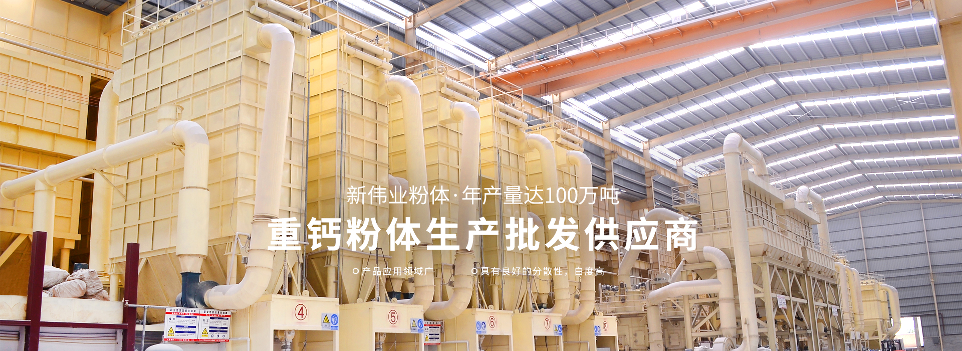 重質(zhì)碳酸鈣生產(chǎn)廠家